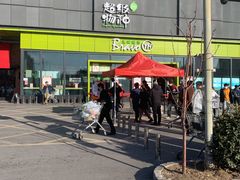 -永辉超市(鲁谷店)