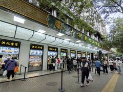 -牛街洪记小吃店(牛街店)