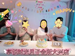 -喜孕时光月子中心(北大妇儿东侧店)