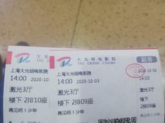 -大光明电影院(南京西路店)