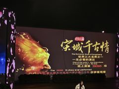 -杭州宋城