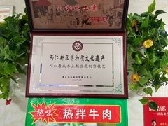 -人和水上飘(第一家店)