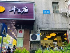 -牛王庙(龙华花园店)