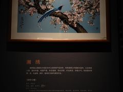 -湖南湘绣博物馆