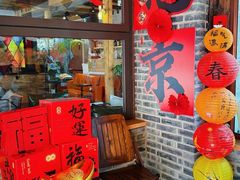 -糖房咖啡(南锣鼓巷店)