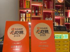 -状元楼(金溪路店)