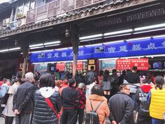 -宫廷糕点铺