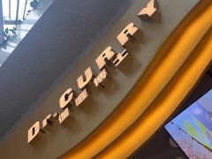 -伽喱博士 Dr.CURRY咖喱饭(太阳宫咖喱店)