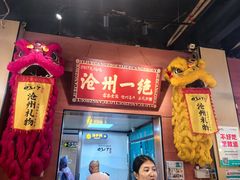 -0317火锅鸡·清真(正达店)
