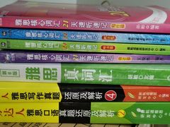 -新航道雅思托福·留学·考研培训(人民广场校区)