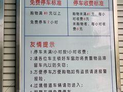 -大润发杨浦店-停车场