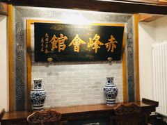 -赤峰宴宾楼(满洲里路店)