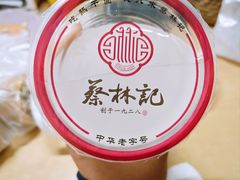 -蔡林记(广埠屯店)