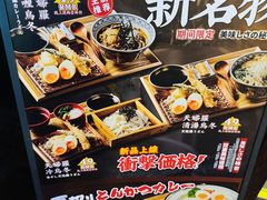 -天妇罗内顺田(罗湖店)