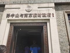 -南京中国近代史遗址博物馆(南京总统府)