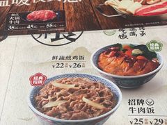 -吉野家(上海美罗城店)