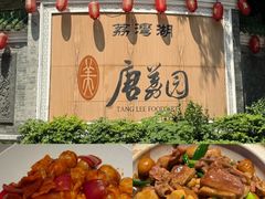 -侨美·唐荔园·40年地道粤菜