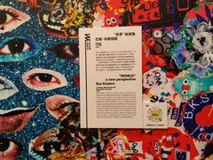 -成都当代美术馆