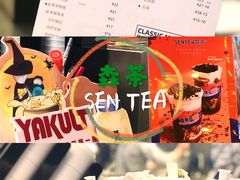-SENTEA森茶(麦地丽日店)