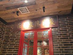 -东口码头·烧鸽子·鱼头泡饼·地方菜(金鹰悦城店)