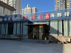 -桃源村铁锅炖鱼(体育馆道店)