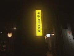 -三联韬奋书店(宽窄巷子店)