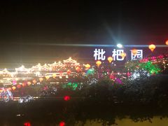 -枇杷园食为鲜火锅(南山店)