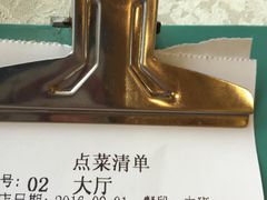 账单-琼菜坊·无鸡不成宴·海南菜老爸茶糟粕醋(海口骑楼老街店)