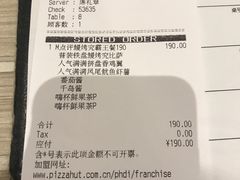 账单-必胜客(华南摩尔店)