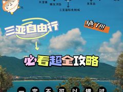 -三亚太阳湾柏悦酒店