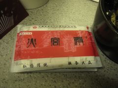 纸巾-火宫殿(五一大道分店)