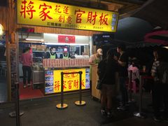 -花莲东大门国际观光夜市