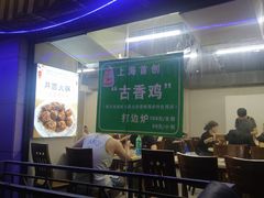 -月圆火锅(宁海东路二店)