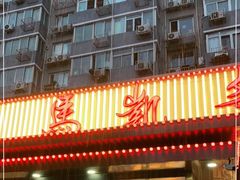 -马凯餐厅(长椿街店)