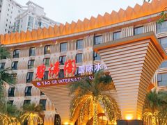 门面-碧涛阁·泡泡海洋·汤泉洗浴(王府花园店)