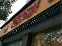 门面-长发西饼(临顿路店)