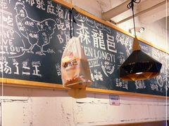 -森龍邑·烧烤·海鲜·炒菜(闽江路店)