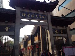 绳金塔-绳金塔