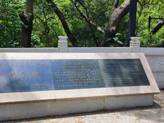 -顺峰山公园