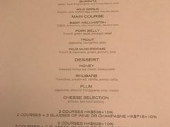 菜单-文华扒房及酒吧(香港文华东方酒店)