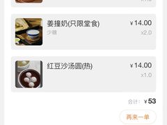 -民信老铺(双皮奶博物馆店)