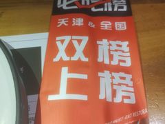-通海俄式烧烤(下瓦房店)