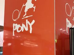 -PONY博尼工房(高岛屋店)