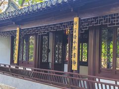 -秋霞圃
