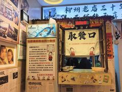 -柳州肥姨妈大骨螺蛳粉(老闵行店)