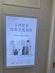 -武汉五洲整形外科医院