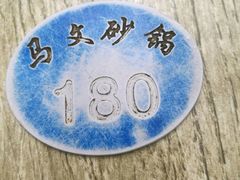 -清真·马文砂锅大全(麦苋街店)