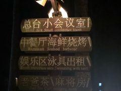 -东郊椰林