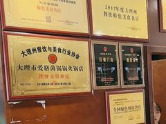 -爱膳菌锅锅(阳南店)