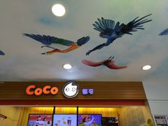 -CoCo都可(搜秀城店)